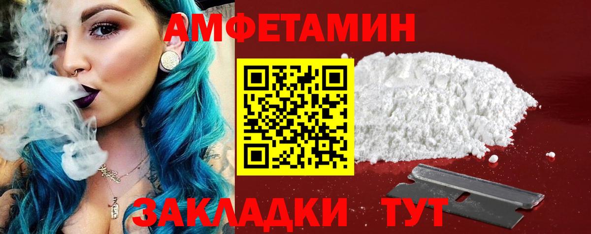 АМФ 97%  Вход с VPN  АМФЕТАМИН  Урай 