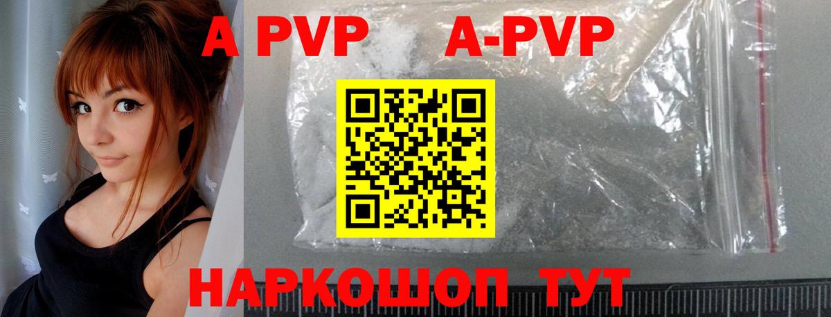 Урай  Alfa_PVP СК КРИС  купить  цена  Вход с VPN  APVP Crystall  APVP крисы CK  А ПВП 