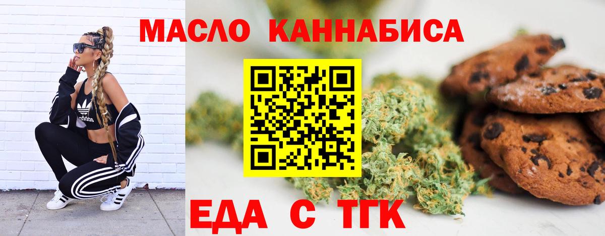 Урай  Печенье с ТГК марихуана  Вход с VPN 