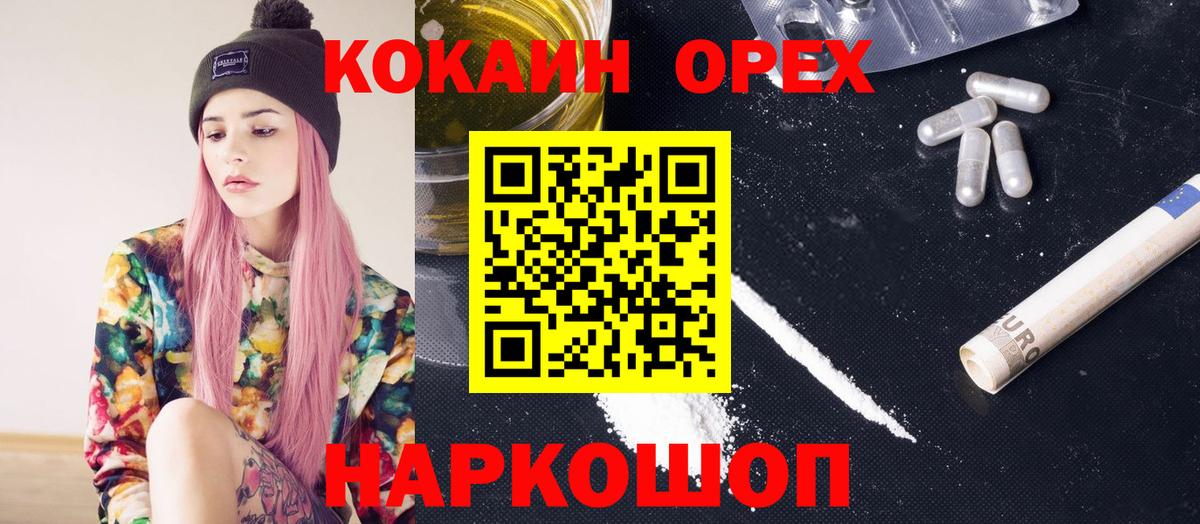 Кокаин Колумбийский Урай