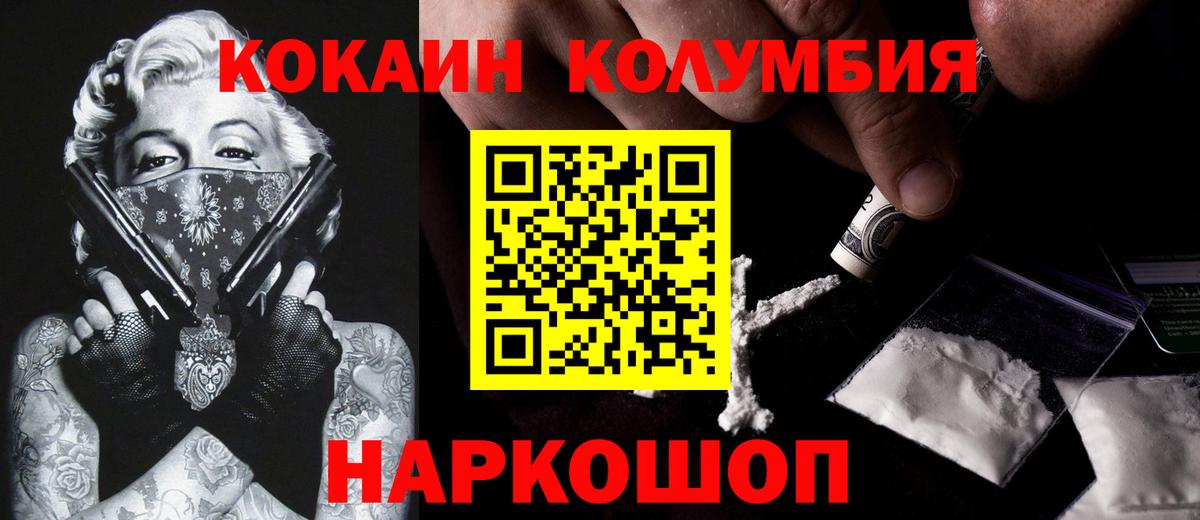 Урай  КОКАИН Перу  Кокаин 97%  Вход с VPN 