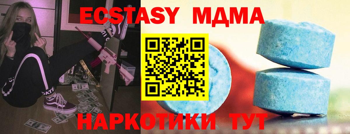 Ecstasy бентли  Вход с VPN  Урай 