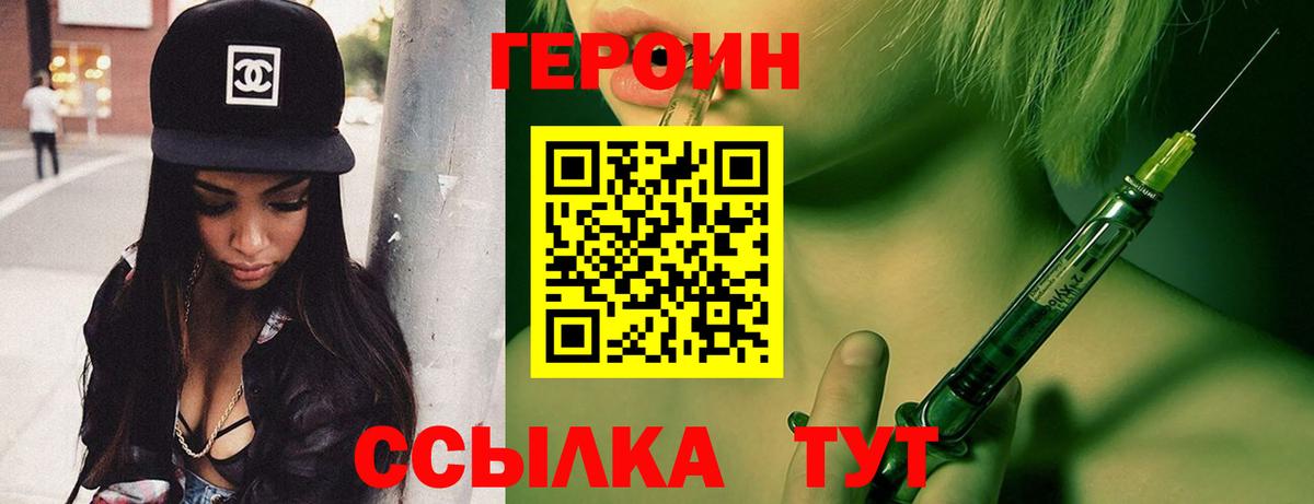 Героин афганец  Вход с VPN  ГЕРОИН  Урай 