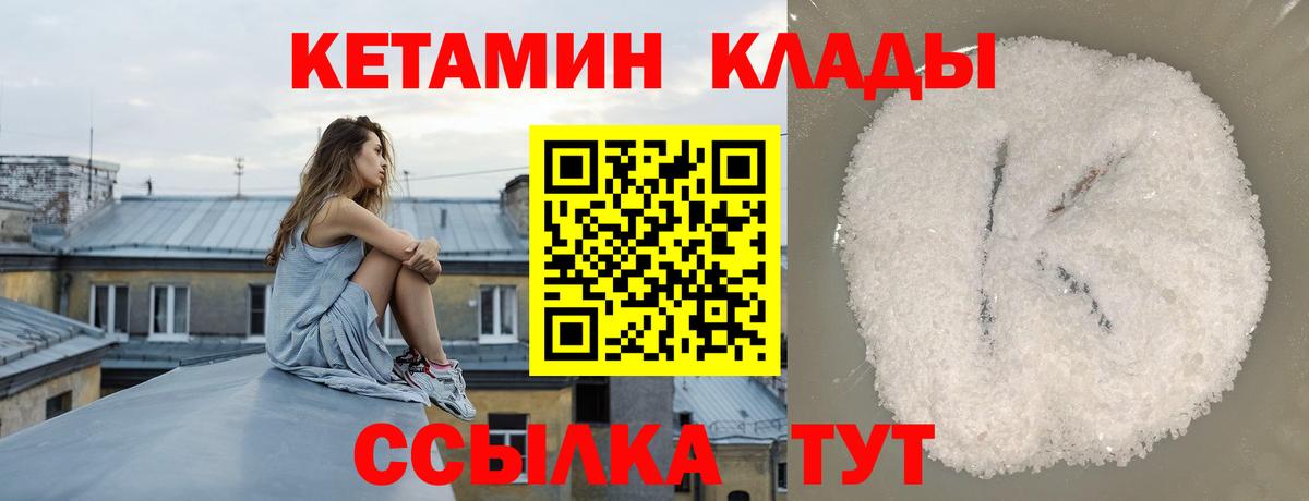 Кетамин VHQ Урай
