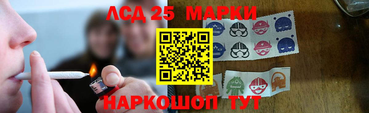 LSD-25 экстази кислота Урай
