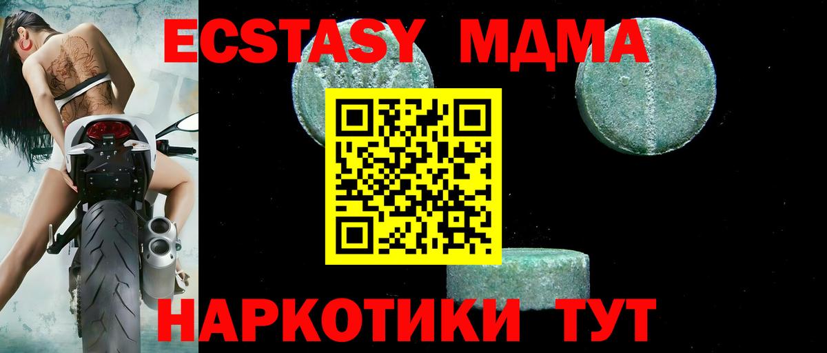 Урай  МДМА VHQ  Вход с VPN  MDMA  MDMA Molly 
