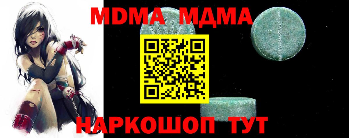 MDMA VHQ Урай