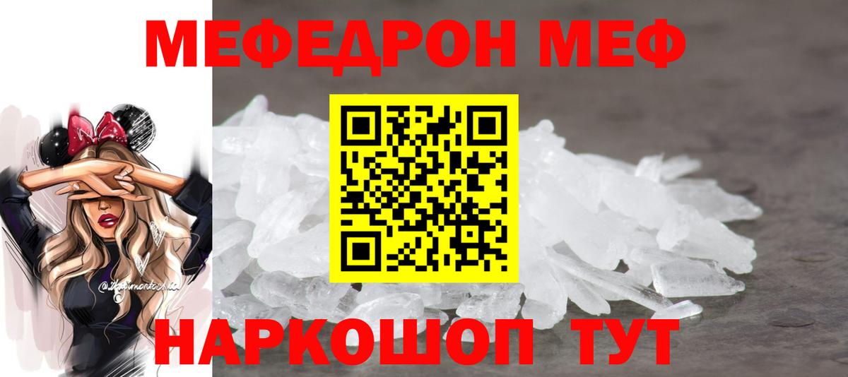 Урай  МЕФ  Мефедрон VHQ  Вход с VPN  Мефедрон кристаллы 