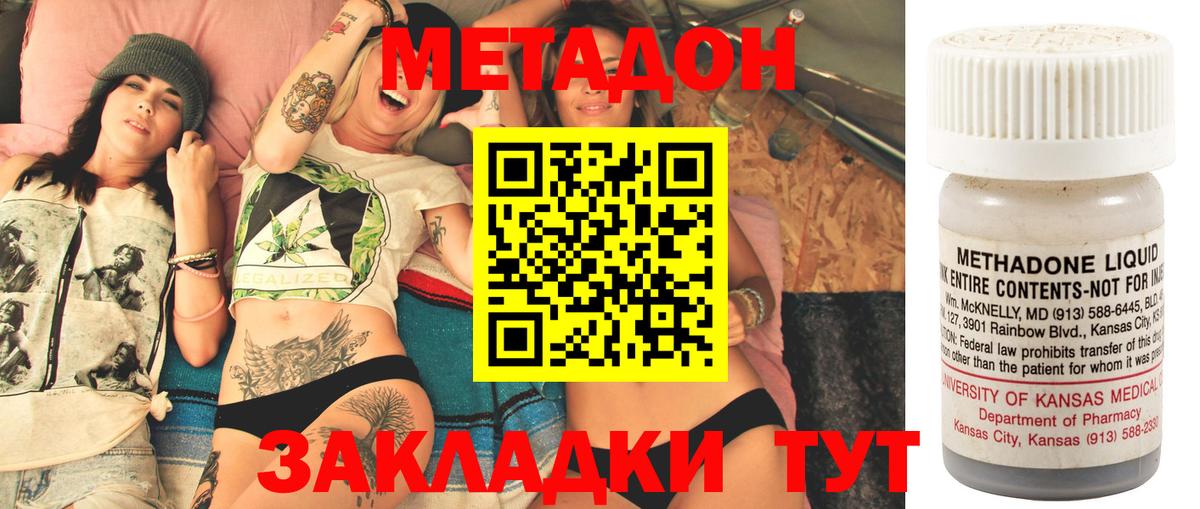 Урай  ОМГ ОМГ   Вход с VPN  Метадон мёд  МЕТАДОН methadone 