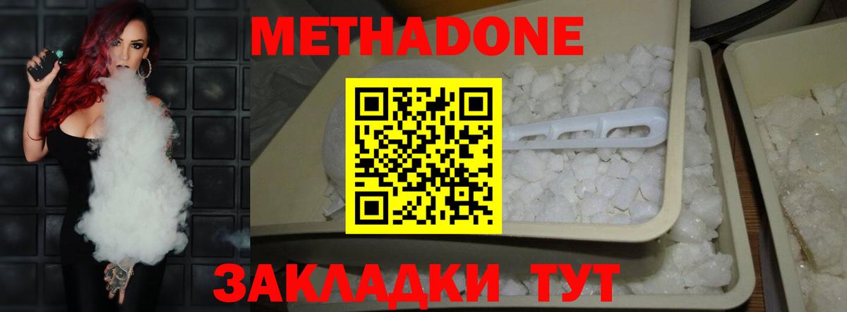МЕТАДОН мёд Урай