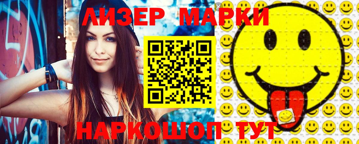 Марки 25I-NBOMe 1500мкг  купить  цена  Урай  Марки 25I-NBOMe  Вход с VPN  Марки 25I-NBOMe 1500мкг 