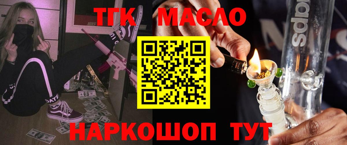 ТГК жижа  Дистиллят ТГК вейп  Урай  Вход с VPN 
