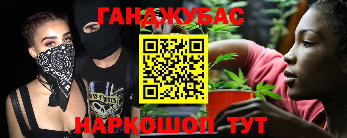 Каннабис Ganja Урай